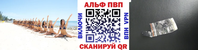 Купить где  Камень-на-Оби  Alpha-PVP СК 
