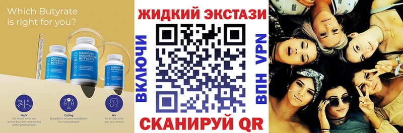 Бутират бутандиол  Купить где  Камень-на-Оби 