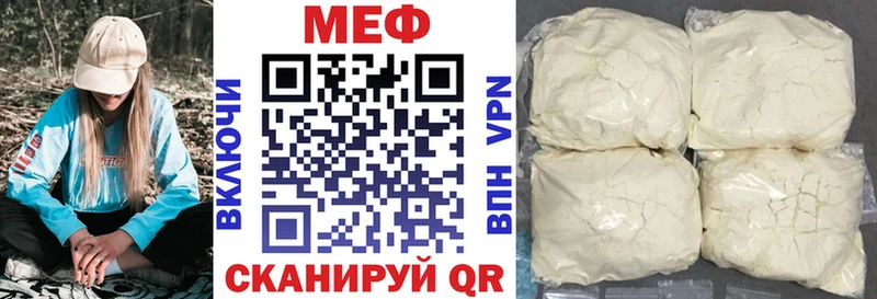Купить закладки  Камень-на-Оби  МЯУ-МЯУ мука 