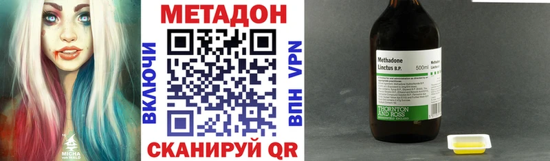 МЕТАДОН кристалл  Купить  Камень-на-Оби 